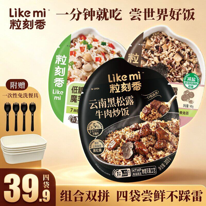 4袋多口味粒刻香即食炒饭免煮速食拌饭方便代餐免冲泡轻食饱腹