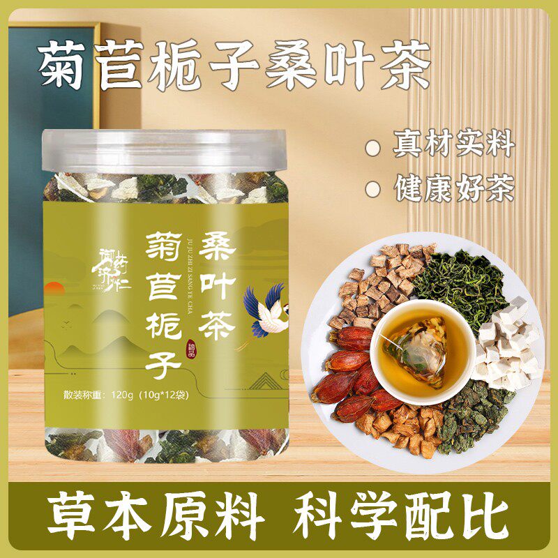 菊苣栀子葛根茶真材实料独立包装草本养生袋泡茶120g