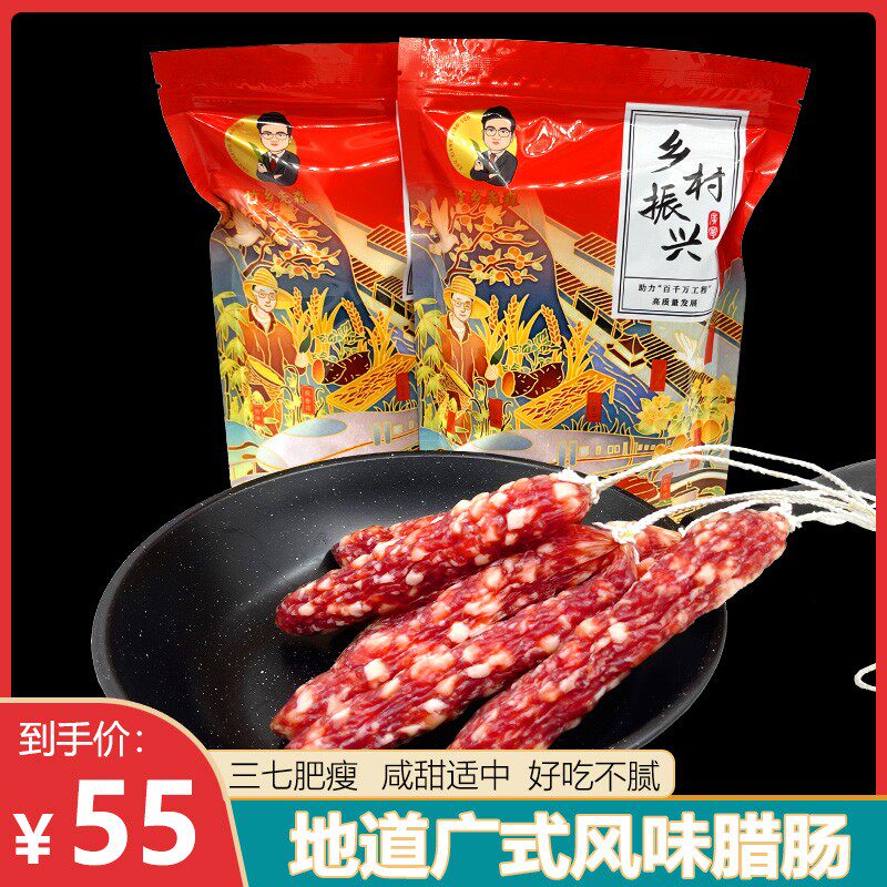 竹乡先森广宁农家手工腊肠二八分 腊香味足 500g/袋 肇成优品