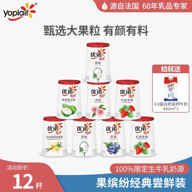 达人专属优诺优丝果味酸奶法式发酵冷链营养酸奶经典风味 db