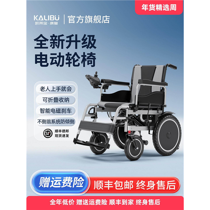 鱼跃电动轮椅老人专用智能全自动轻便可折叠老年代步车补贴