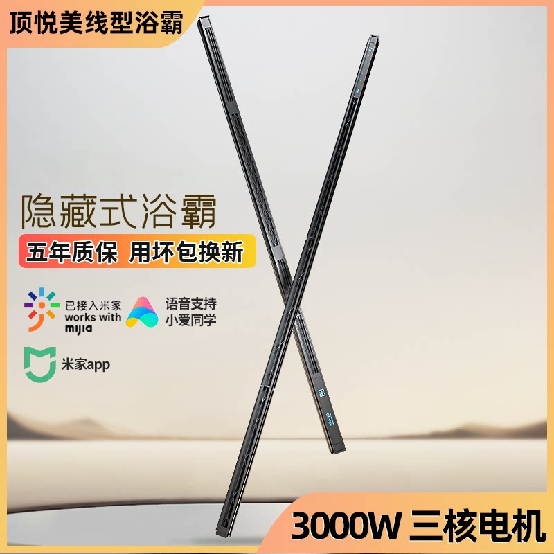 奥普蜂窝大板线型风暖浴霸石膏板吊顶铝扣板隐藏式极窄线性暖配件