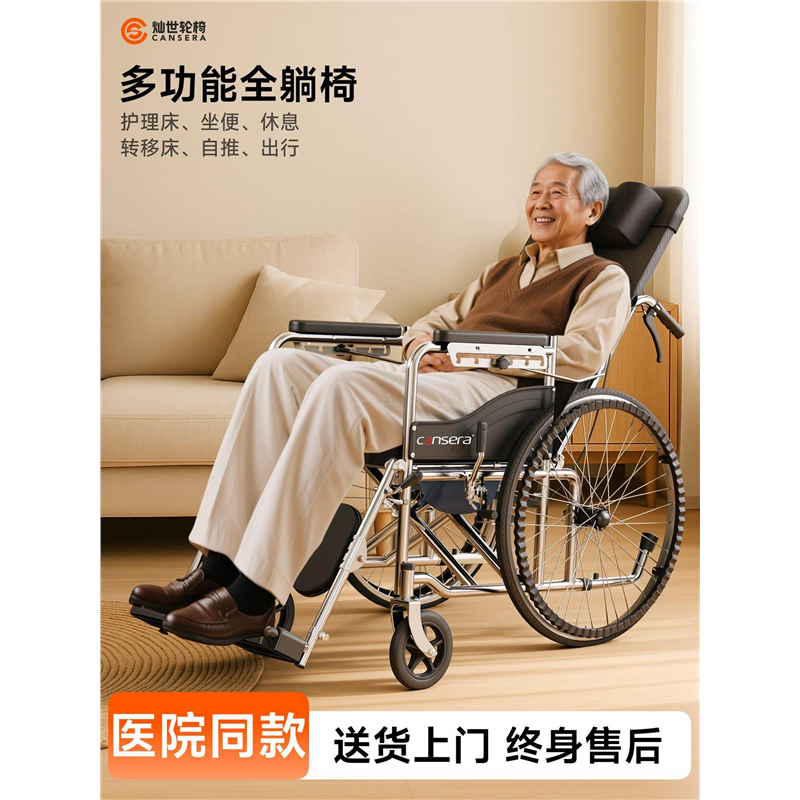 鱼跃轮椅老人专用补贴折叠轻便带坐便多功能骨折残疾人手推车