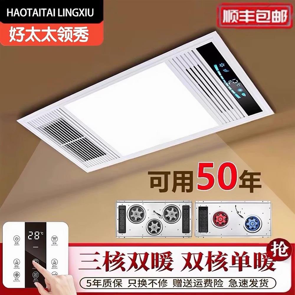 奥普浴霸风暖一体机照明排气扇一体卫生间浴霸暖风机换气扇配件