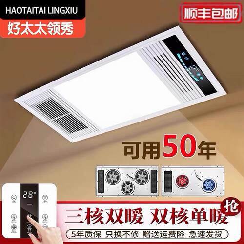 奥普浴霸风暖一体机照明排气扇一体卫生间浴霸暖风机换气扇配件