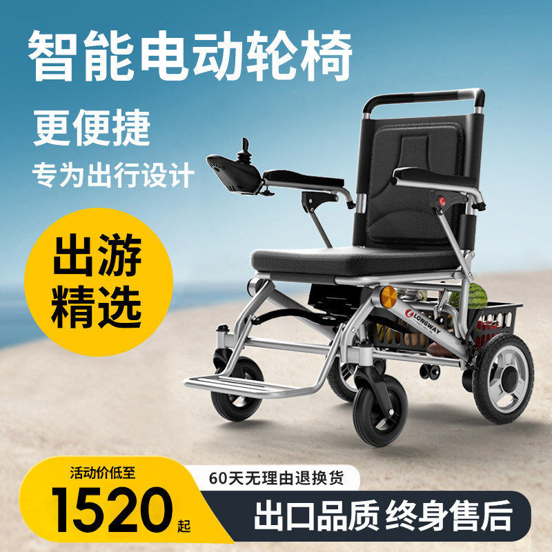 鱼跃电动轮椅智能全自动老人专用轻便折叠小型老年人残疾人代步车