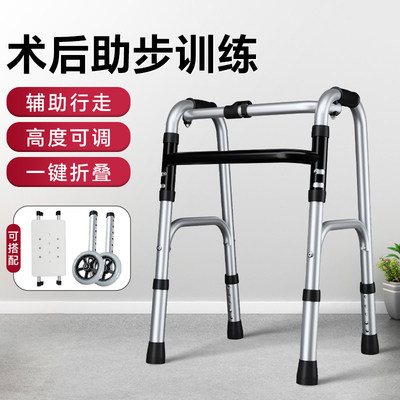 鱼跃医疗器械助行器老人专用四脚助步器辅助行走器手推车可折叠