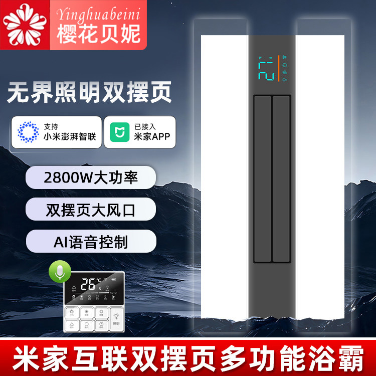 奥普双照明浴霸照明排气扇一体集成吊顶灯卫生间取暖器浴室暖配件