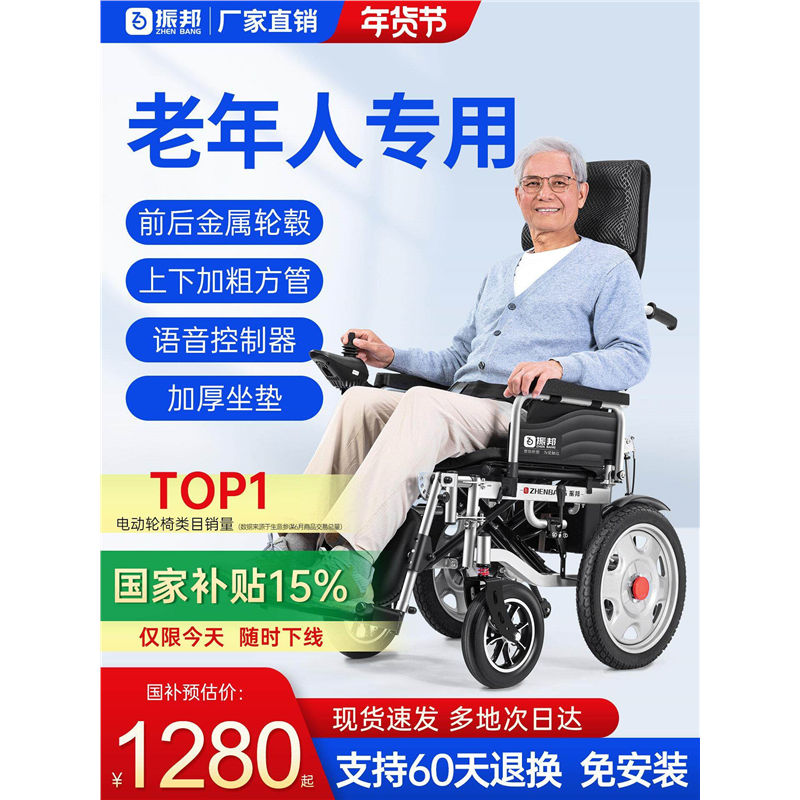 鱼跃电动轮椅智能全自动老人专用老年人残疾人折叠轻便四轮代步车