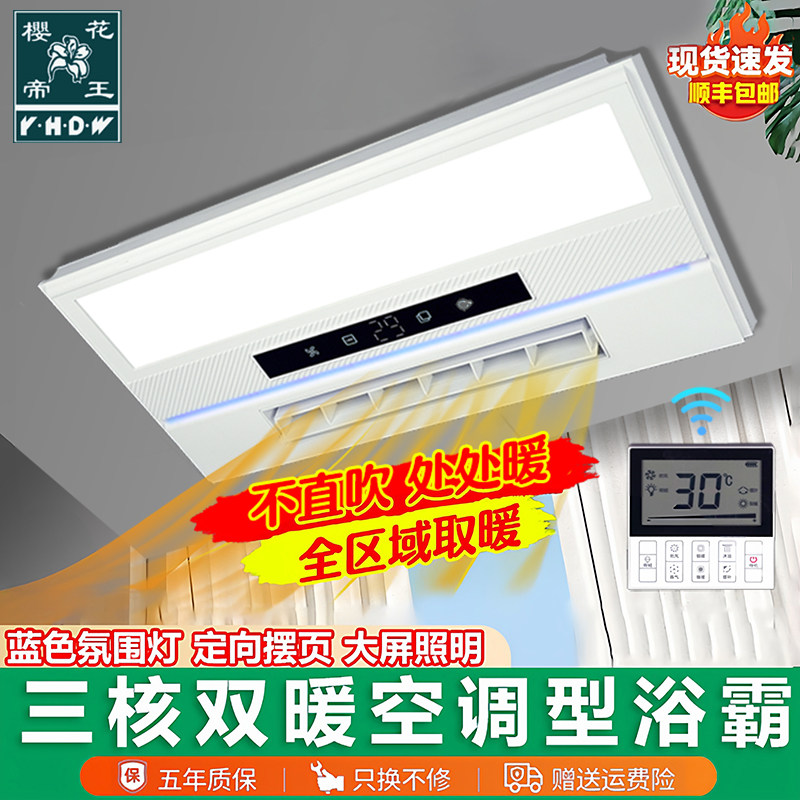 奥普集成吊顶多功能浴霸灯卫生间取暖排气照明五合一体暖风机配件