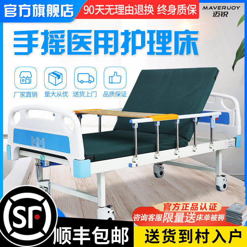 鱼跃病床医院医疗床家用多功能瘫痪病人老人升降床康复护理床