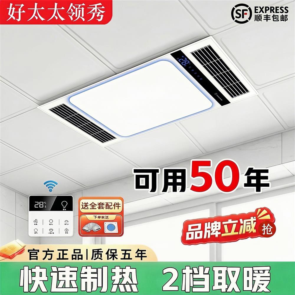 奥普浴霸风暖一体机照明排气扇一体卫生间浴霸暖风机换气扇配件