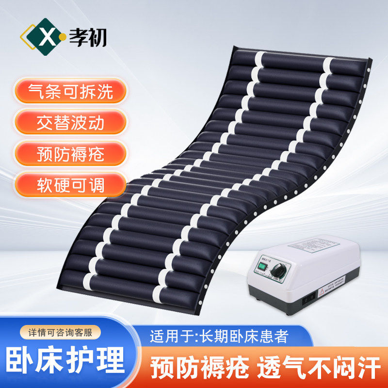 鱼跃防褥疮气垫床家用卧床老人充气翻身床垫瘫痪病人专用护理