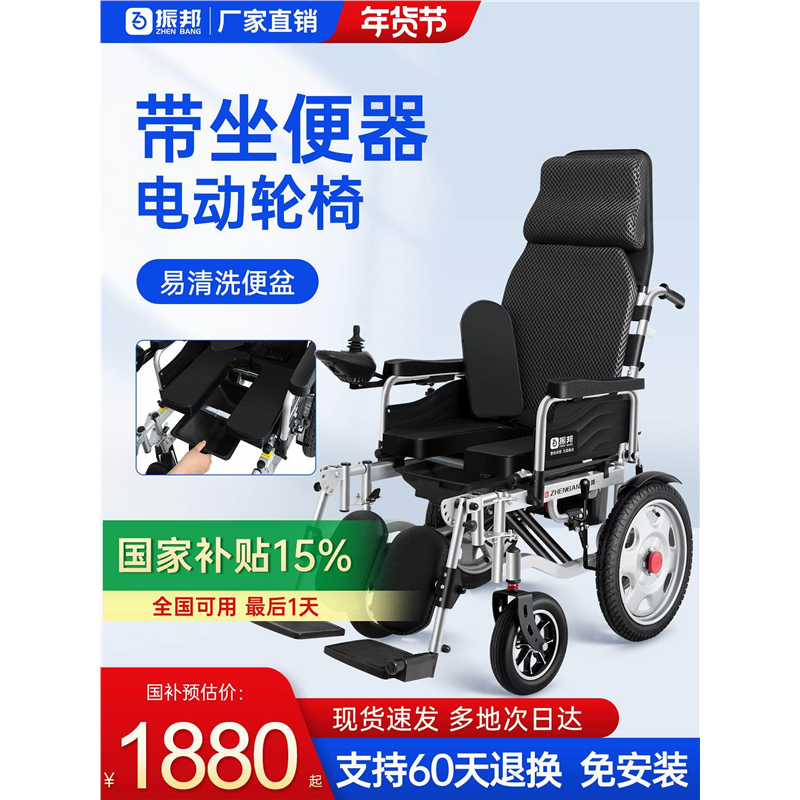 鱼跃电动轮椅带坐便器老人专用瘫痪残疾人带便盆智能全自动代步车