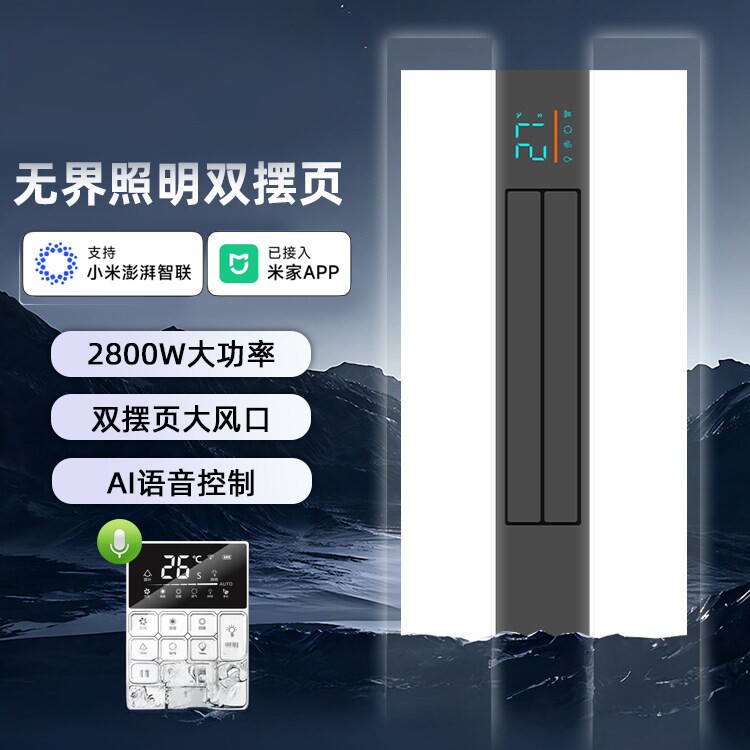 奥普双照明浴霸照明排气扇一体集成吊顶灯卫生间取暖器浴室暖配件