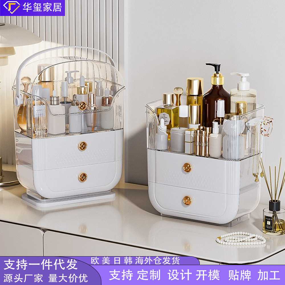 化妆品收纳盒梳妆台桌面抽屉式护肤品置物架多功能家居用品化妆盒