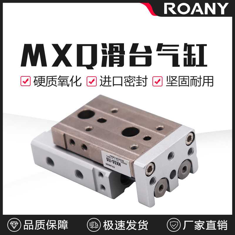 气动滑台气缸直线导轨MXQ6/8/12/16/20/25-10*30X40/50 AS AT BS