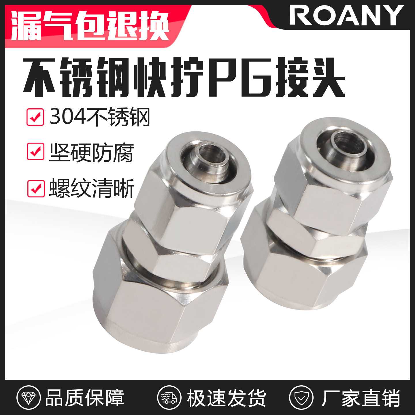 气管304不锈钢快拧接头PG6-4直通变径8-6/10-8/12-8/耐高温耐腐蚀
