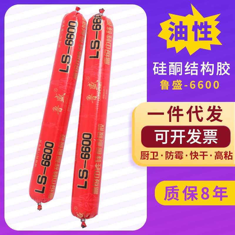 油性硅酮耐候防水胶钢结构门窗专用 密封胶防潮防霉家装结构胶