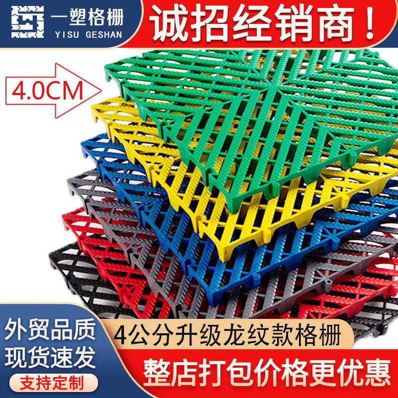 4公分洗车房格栅汽车贴膜店排水网格板地垫免挖槽塑料拼接格栅板