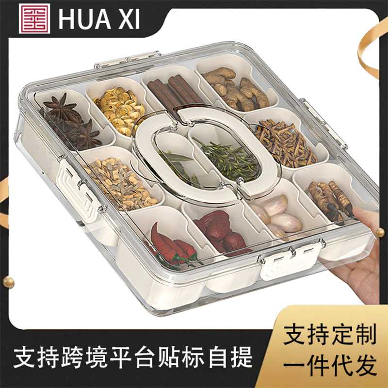 日本香料收纳盒八角桂皮花椒大料干辣椒分格调料罐家用厨房调料盒