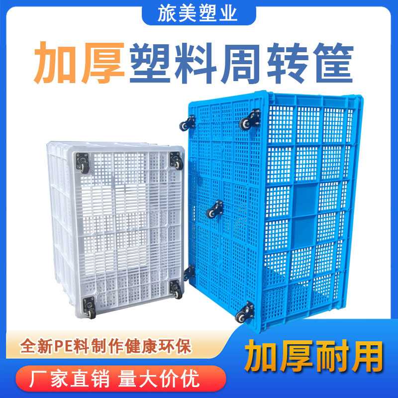 755/700筐塑料周转筐加大加厚带万象轮服装厂储物筐快递分拣筐