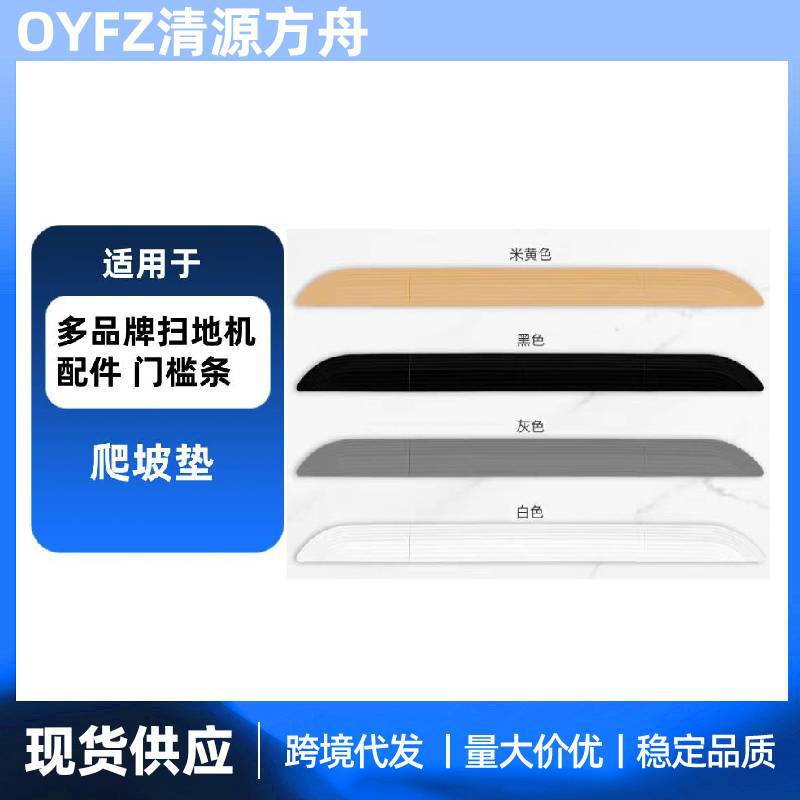 适用于石头小米科沃斯云鲸等各类