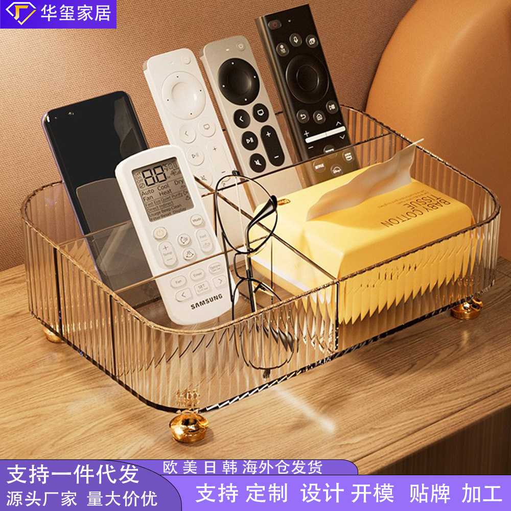 遥控器收纳盒创意客厅高档床头柜纸巾盒多功能茶几桌面杂物整理盒