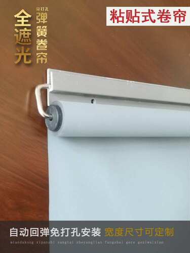 新款粘钩遮阳窗帘阳台防晒遮阳帘免打孔简易粘贴弹簧卷帘遮光防水