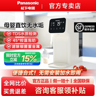 净饮机台式 松下净水器即热式 家用饮水机加热一体过滤反渗透直饮机
