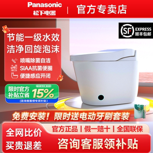 24新品 松下智能马桶V8泡沫盾无水压停电冲水节水家用一体马桶