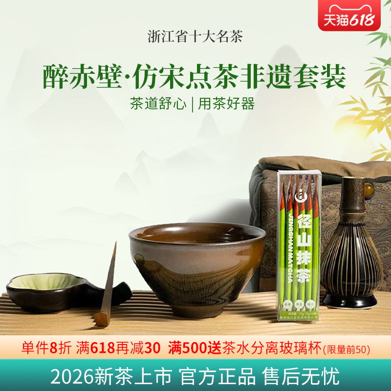 宋代点茶器具套装陈金信茶宪茶百戏建盏兔毫盏茶艺仿宋点茶抹茶粉