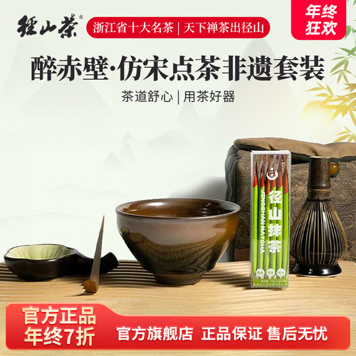 宋代点茶器具套装陈金信茶宪茶百戏建盏兔毫盏茶艺仿宋点茶抹茶粉