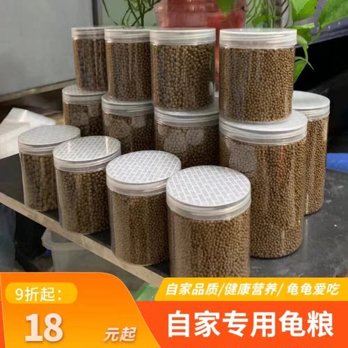 龟粮乌龟饲料巴西龟西非侧颈沼泽通用龟粮虾干龟料小幼龟专用食物