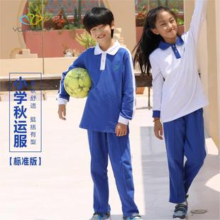 【清仓】雅兰特标准版深圳校服小学生秋运服透气舒适长裤长袖上衣