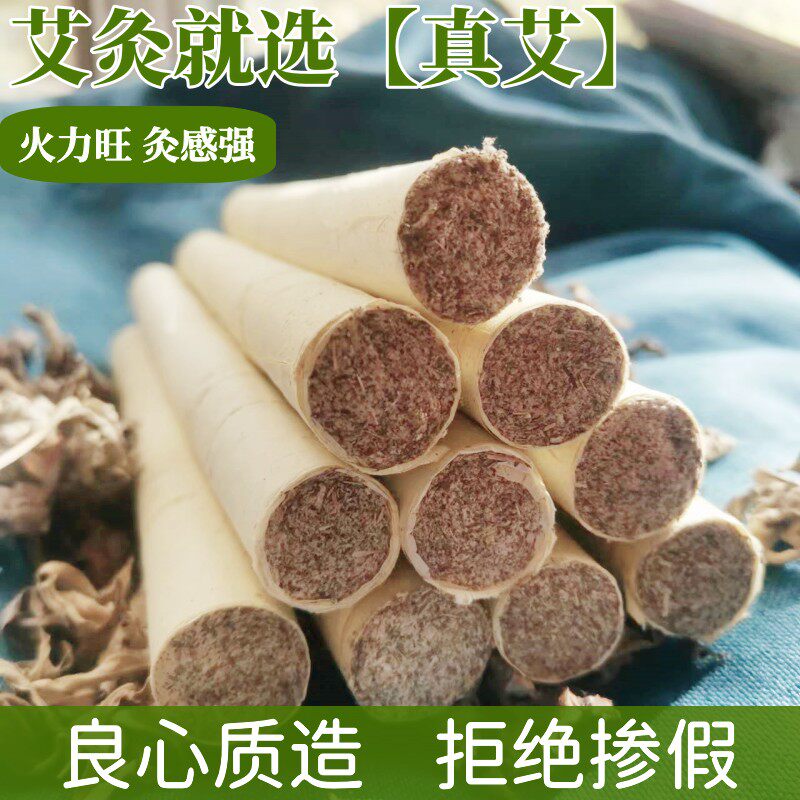 艾条纯艾正品手工艾柱去湿驱蚊家用灸馆用艾绒纯艾草大长条艾灸条