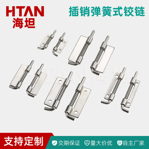 CL225铰链弹簧插销焊接合页上下门轴 HL035 铁皮柜门可拆左右插销