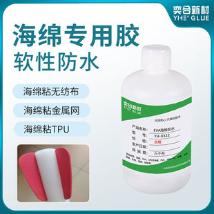 内衬无色不发硬强力粘发泡棉eva海绵胶水 EVA海绵胶粘剂珍珠棉包装