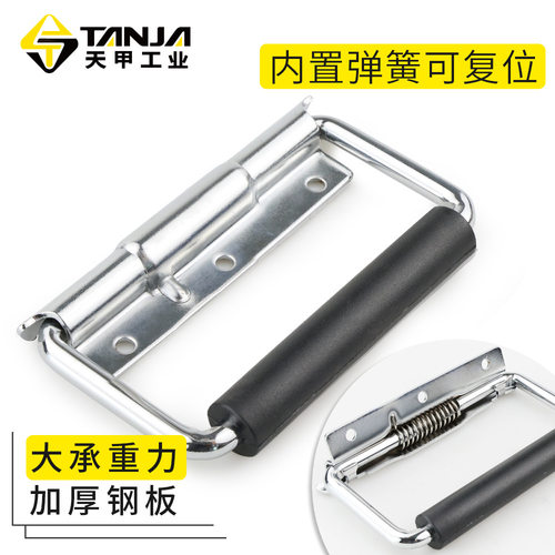 加厚不锈钢木箱弹簧提手外卖保温箱拉环工业机械提手航空折叠拉手