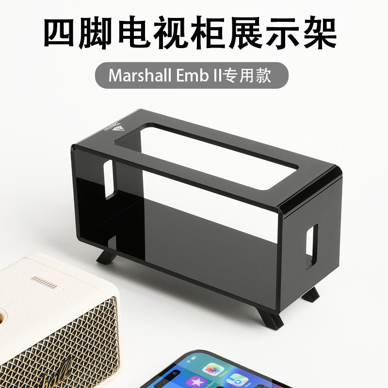 适用Marshall EMBERTON II/III马歇尔音箱123代桌面支架复古底座图片