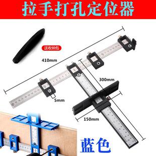 木工拉手打孔定位器多功能橱门衣柜门开孔家具把手开孔定位器