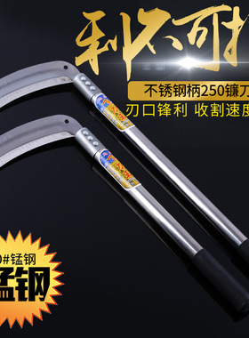 神刀王不锈钢柄长箍三钉250镰刀锰钢锋利镰刀农用户外割草刀砍柴