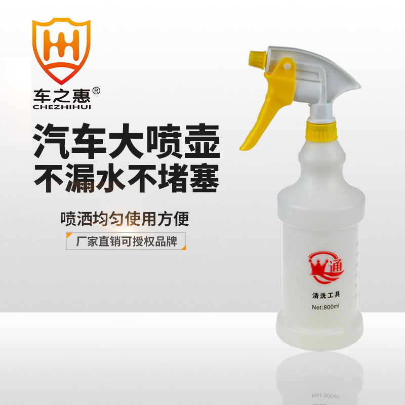 车之惠工业耐酸碱腐蚀800ml塑料喷壶 汽车清洗工具清洁剂分装瓶子,家庭/个人清洁工具,清洁喷壶,淘宝优惠券,粉丝福利购,淘宝优惠卷