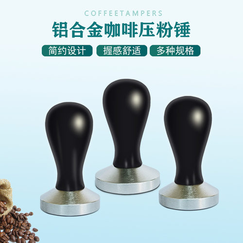 厨房家用意式实木手柄粉锤咖啡机53mm铝红木柄布粉压粉器咖啡粉锤