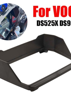 适用无极ds525x DS625x DS900x改装仪表罩遮阳罩 屏幕保护装饰壳