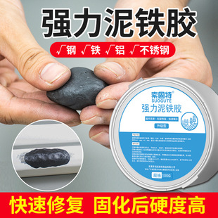 强力泥铁胶黑白灰色AB修补胶铁泥塑型胶泥塑钢泥代替焊接修补剂