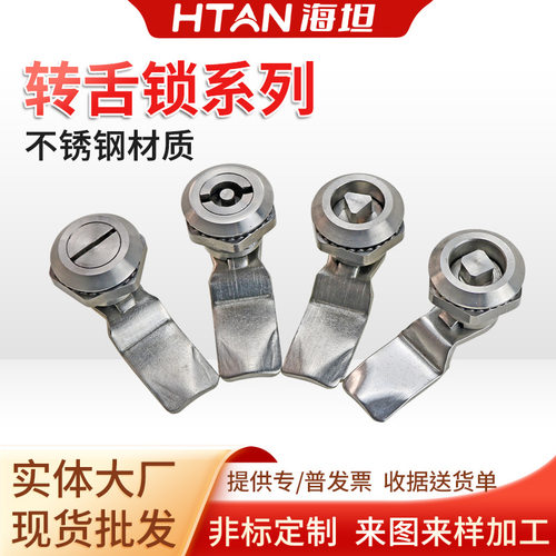 MS705锁不锈钢一字转舌配电箱柜门消防栓垃圾桶箱柜门锁轻奢