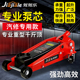 卧式 液压千斤顶4S店汽修店双泵汽车换胎工具3吨4吨5吨越野suv卧顶