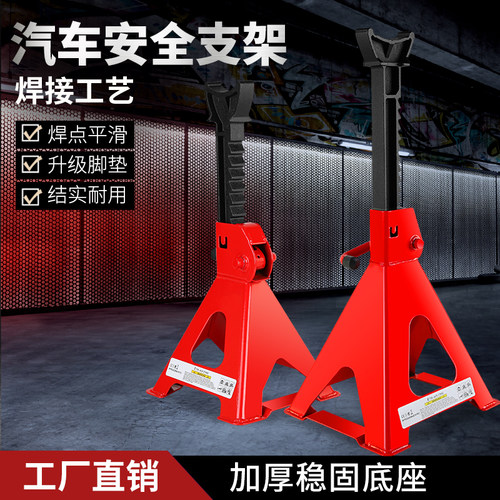驾驾乐汽车维修安全支架