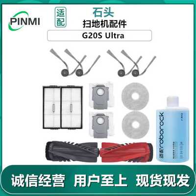 适用Roborock石头P20 Pro扫地机 Qrevo curv配件主刷抹布滤网尘袋